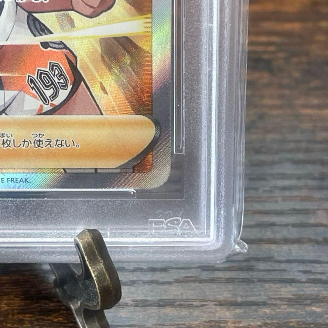 《PSA10》サイトウ SR S8b VMAXクライマックス 261/184