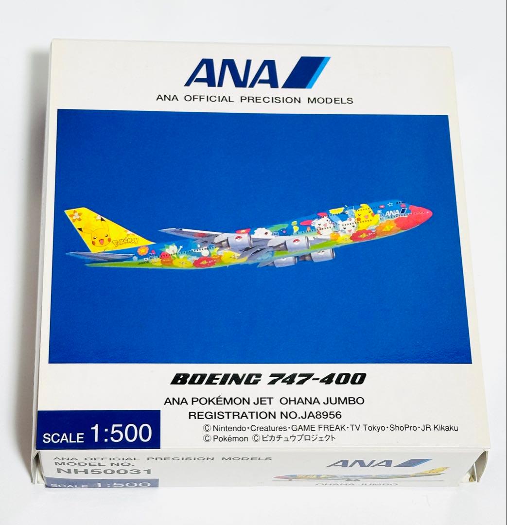 全日空商事 1/500 ANAポケモンジェット B747-400 NH50031