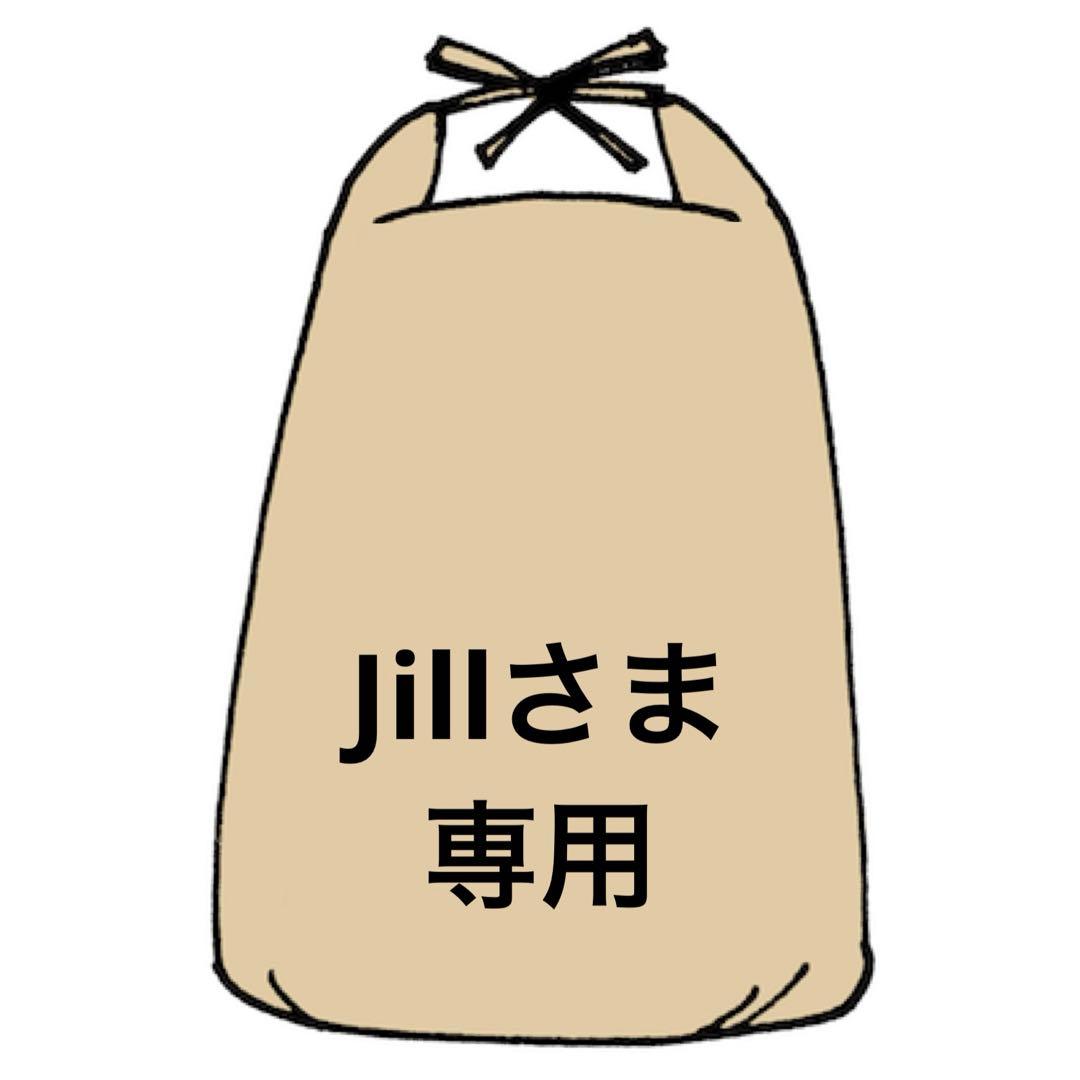 ✨Jillさま専用✨