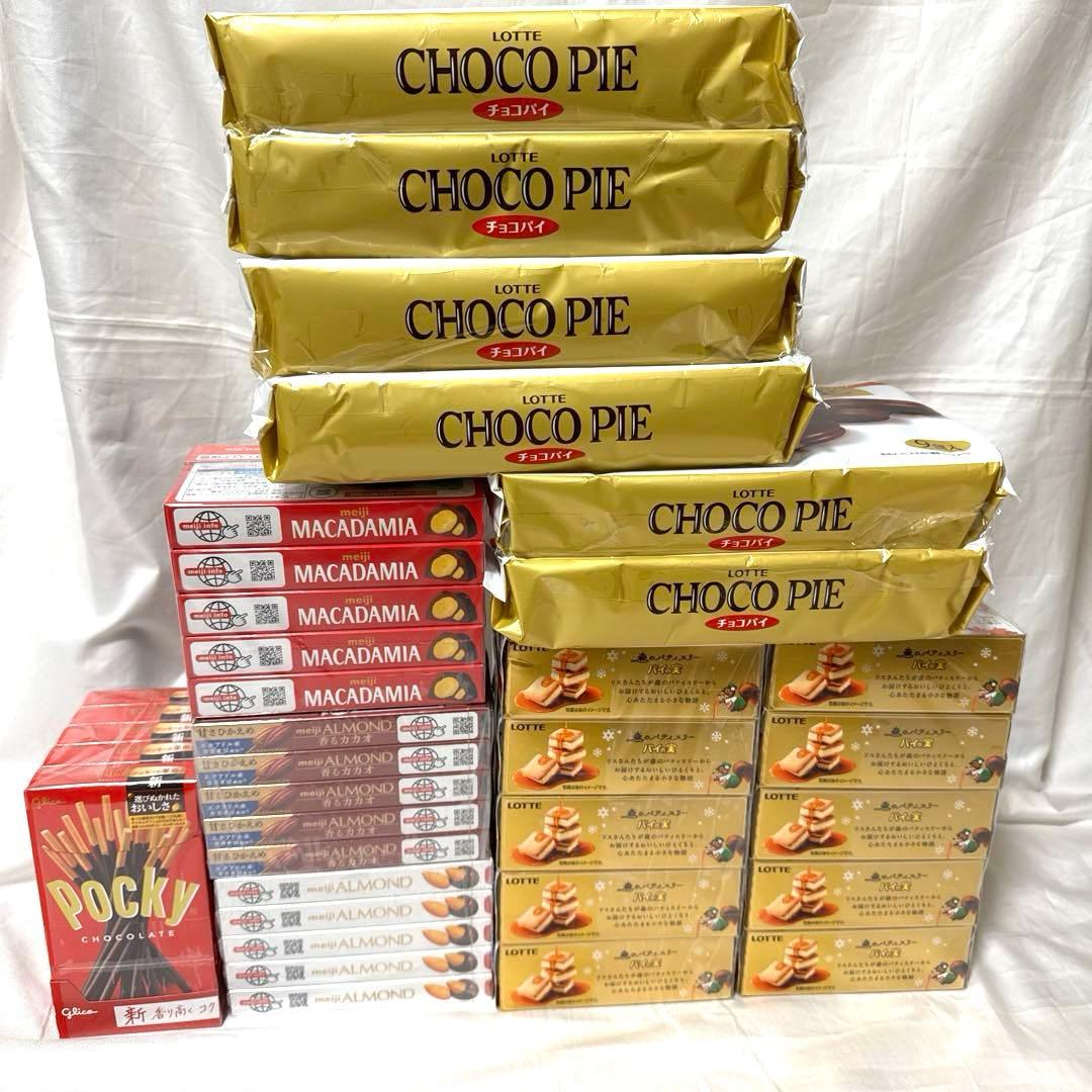 ロッテ チョコパイ 明治 マカダミアチョコなど お菓子まとめ売り！