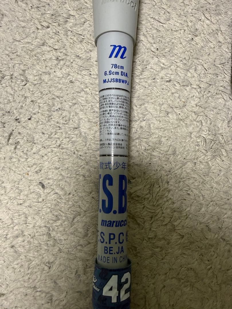 青ワニ　marucci 軟式バット 78cm バットケース付　少年野球　JSBB