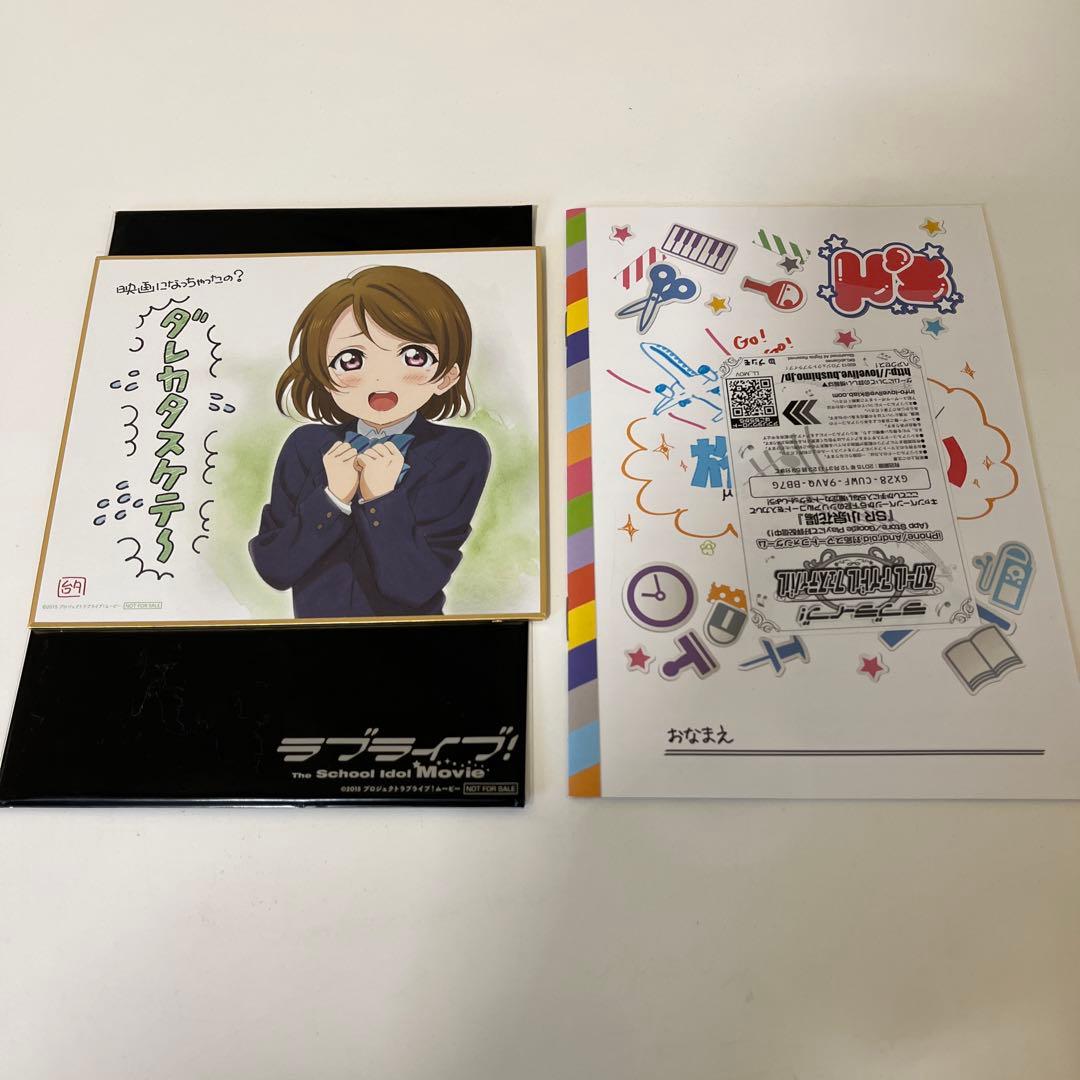 非売品 劇場版ラブライブ！ 入場特典セット+パンフレット