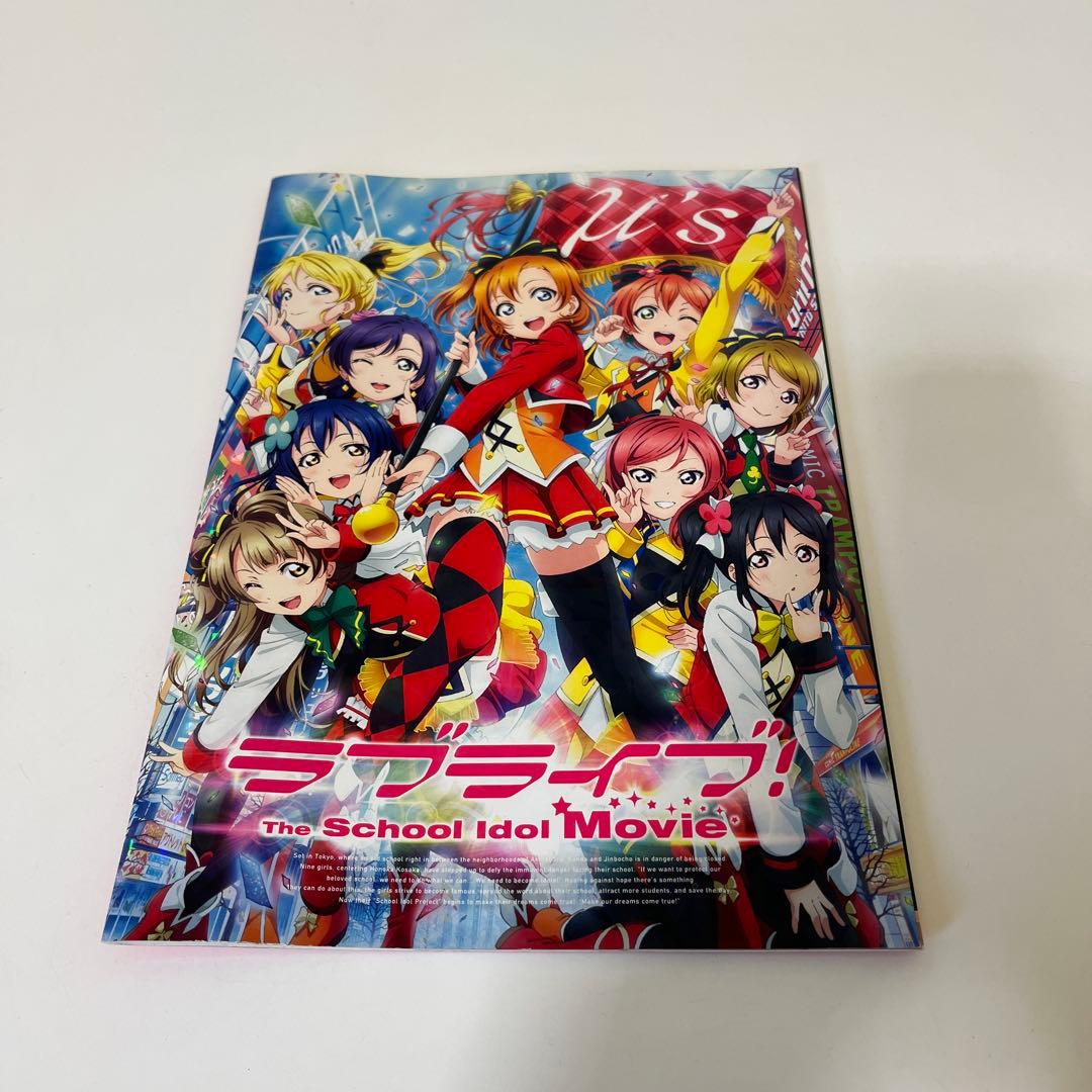 非売品 劇場版ラブライブ！ 入場特典セット+パンフレット