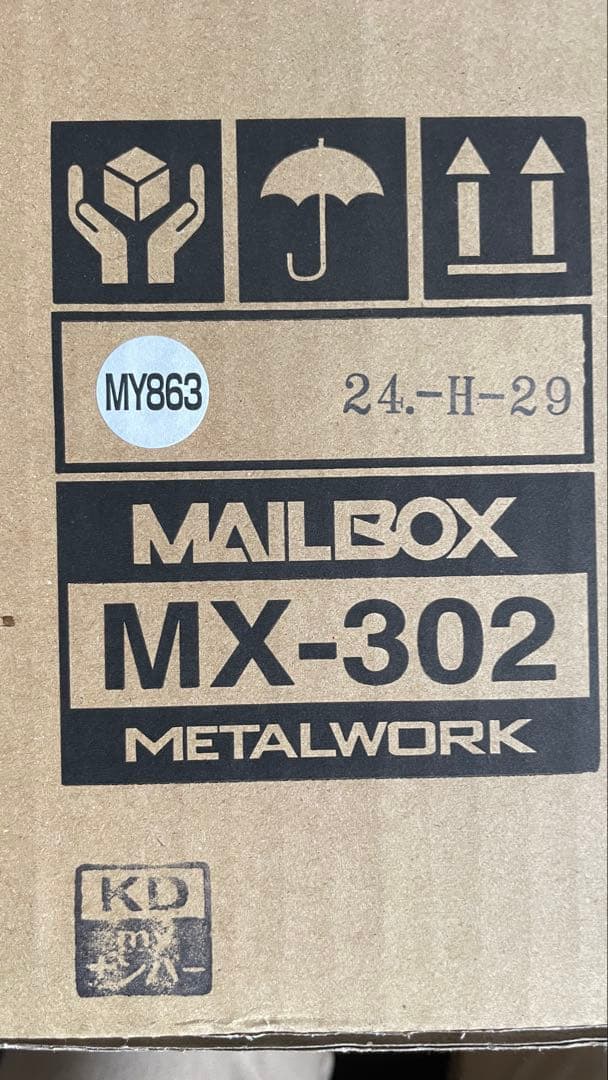 MAILBOX MX-302 メタルワーク メールボックス