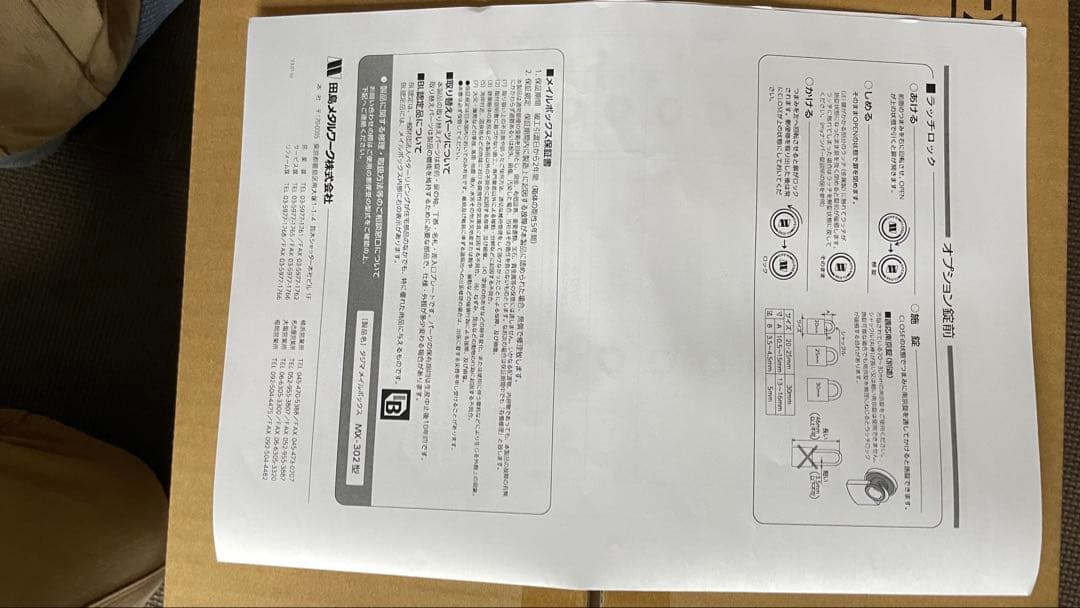 MAILBOX MX-302 メタルワーク メールボックス