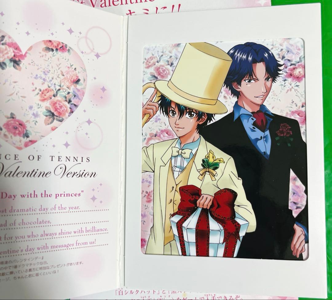 テニスの王子様　非売品　スペシャルブロマイドバレンタイン　越前リョーマ　跡部景吾