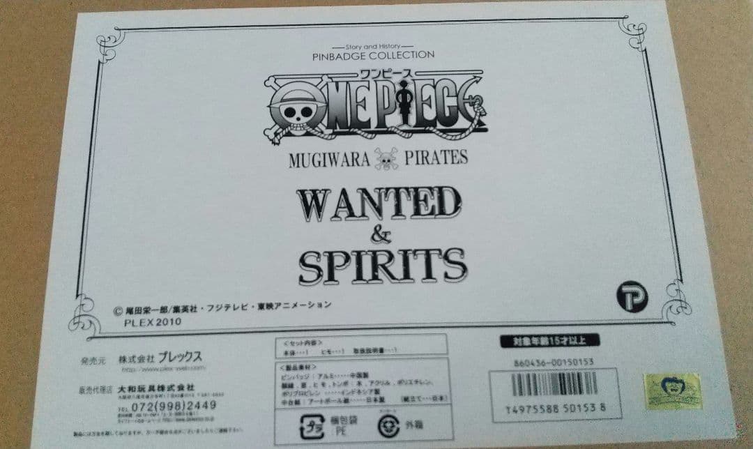 ワンピース ピンバッジコレクション