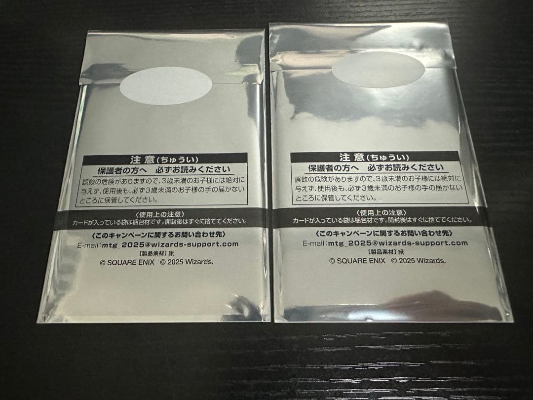 【お得】MTG FF日本限定プロモキャンペーン未開封品×2