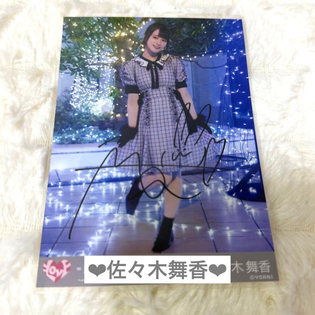 イコラブ 佐々木舞香 The 5th 直筆 生写真 ヒキ