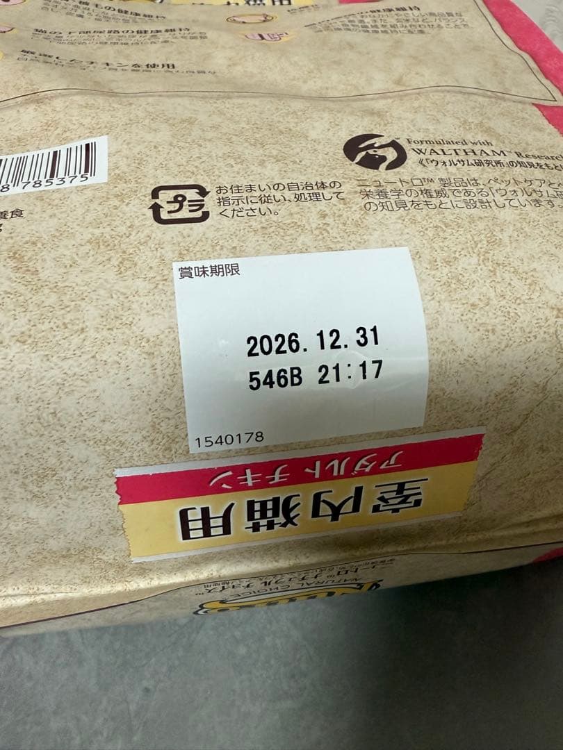 Nutro ナチュラルチョイス 成猫用 室内猫用 アダルト チキン 2kg4袋