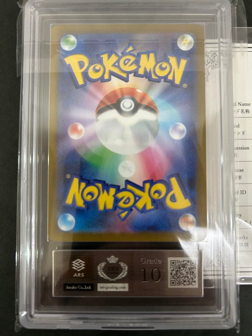 【ARS10+】世界１枚　デデンネAR 085/080 鑑定書付　PSA10超