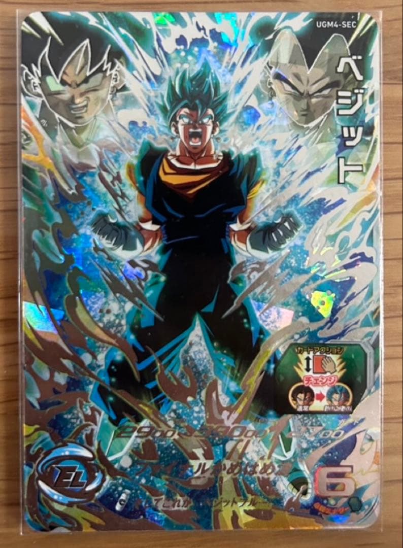 【美品】スーパードラゴンボールヒーローズ　ベジット　UGM4-SEC LC