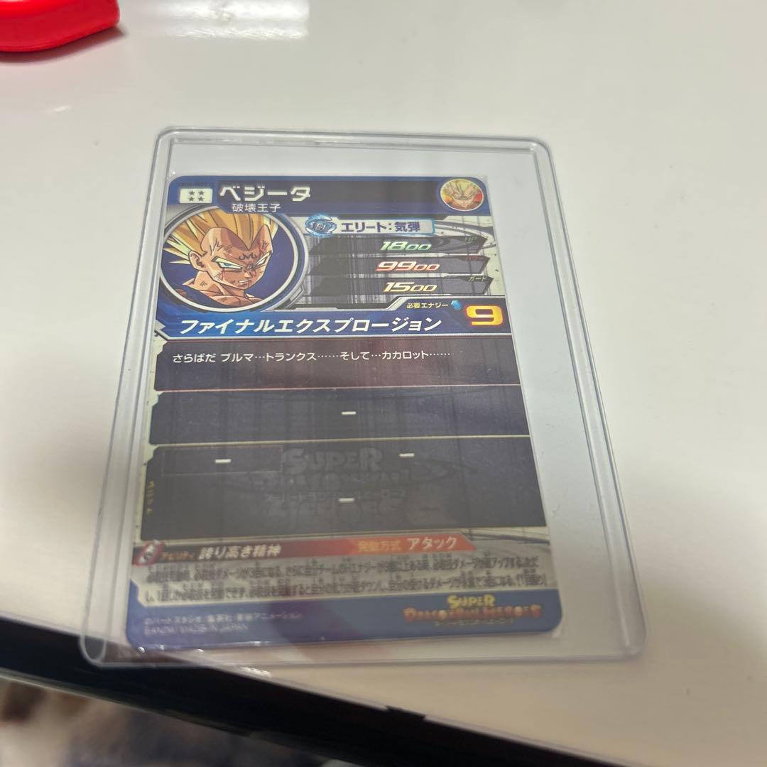 スーパードラゴンボールヒーローズ UM10-SEC3 LC ベジータ SDBH
