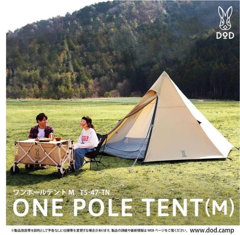 DOD ディーオーディー ONE POLE TENT ワンポールテント