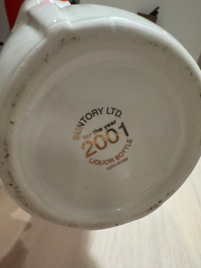 サントリー　干支ボトル　2001年　巳年　ロイヤル12年