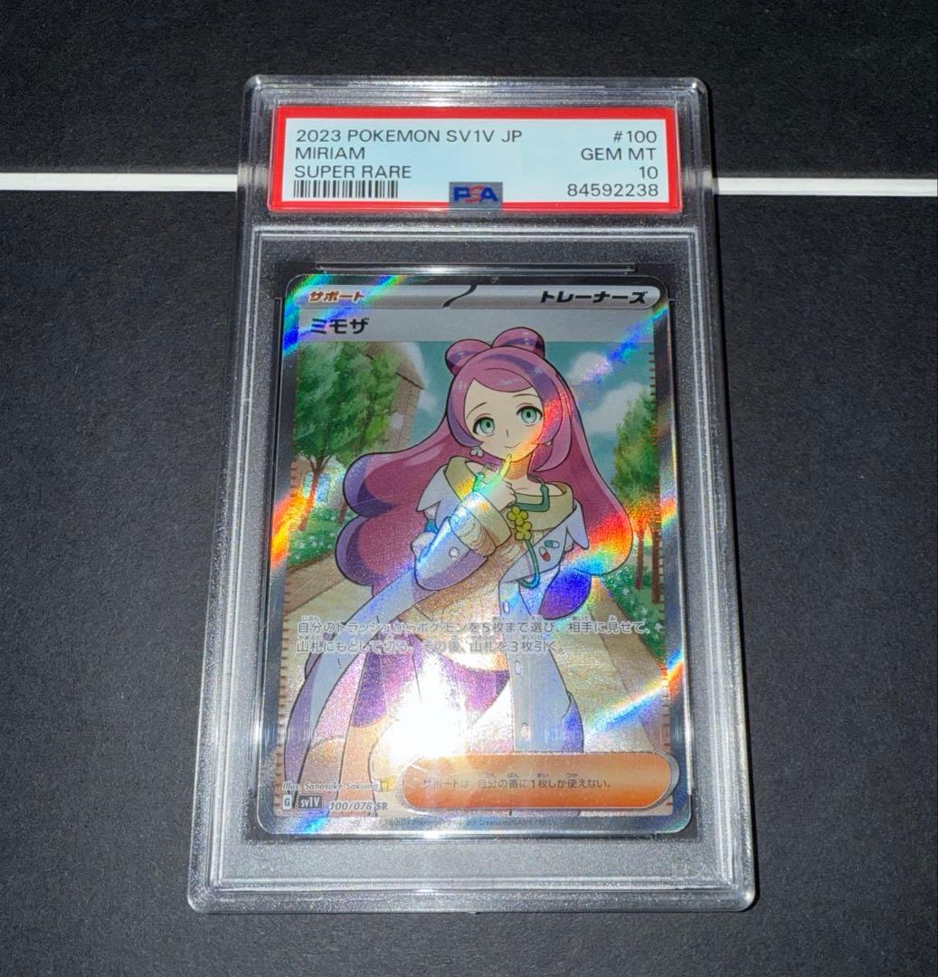[PSA10] フウロ SR ミモザ SR 2枚