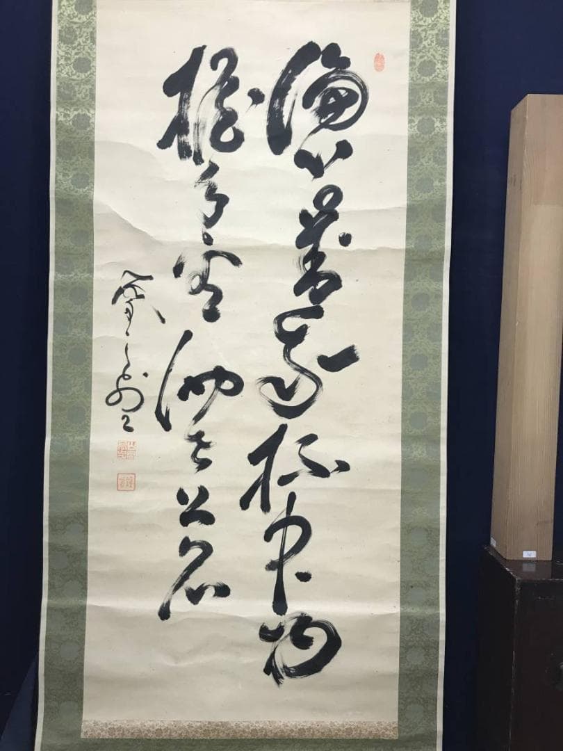 【真作】山岡鉄舟/七言絶句/掛軸/名家伝来/AC-407