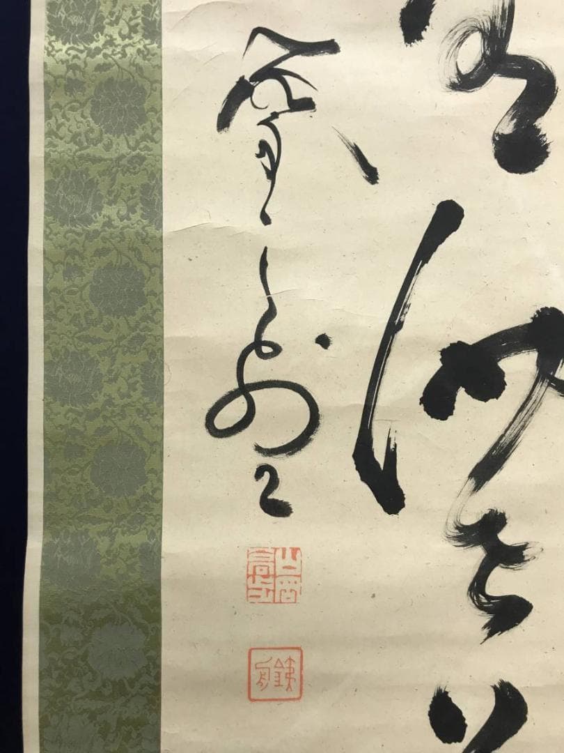 【真作】山岡鉄舟/七言絶句/掛軸/名家伝来/AC-407