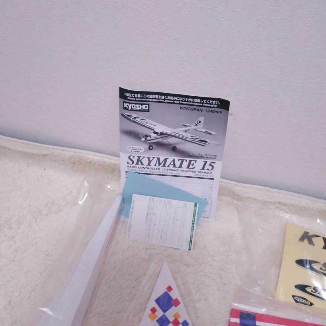 KYOSHO SKYMATE 15 ラジオコントロール飛行機