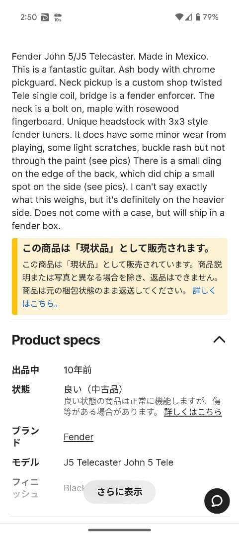 R*チ様 Fender Mexico J5 Telecaster John5 M