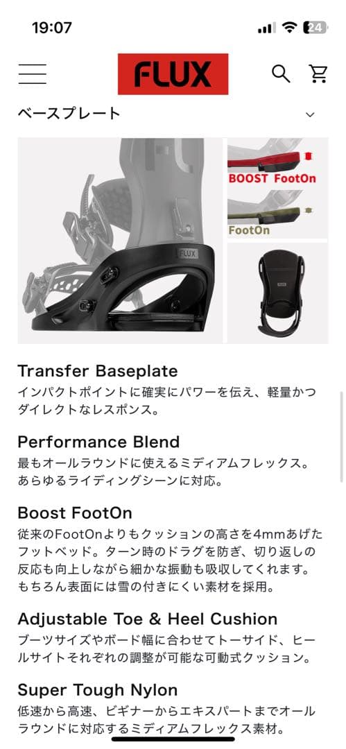 FLUX ビンディング 23-24モデル GX