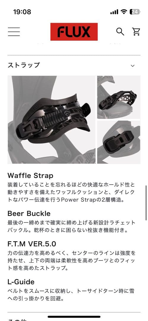 FLUX ビンディング 23-24モデル GX