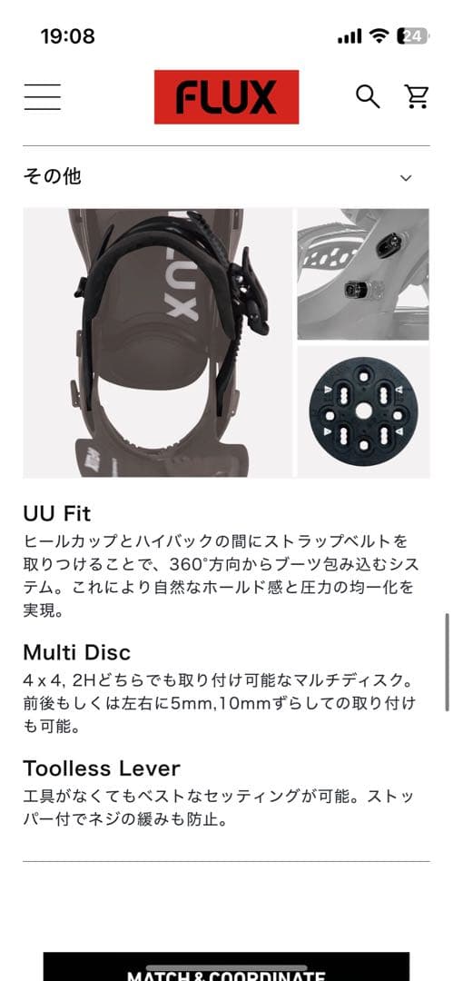 FLUX ビンディング 23-24モデル GX