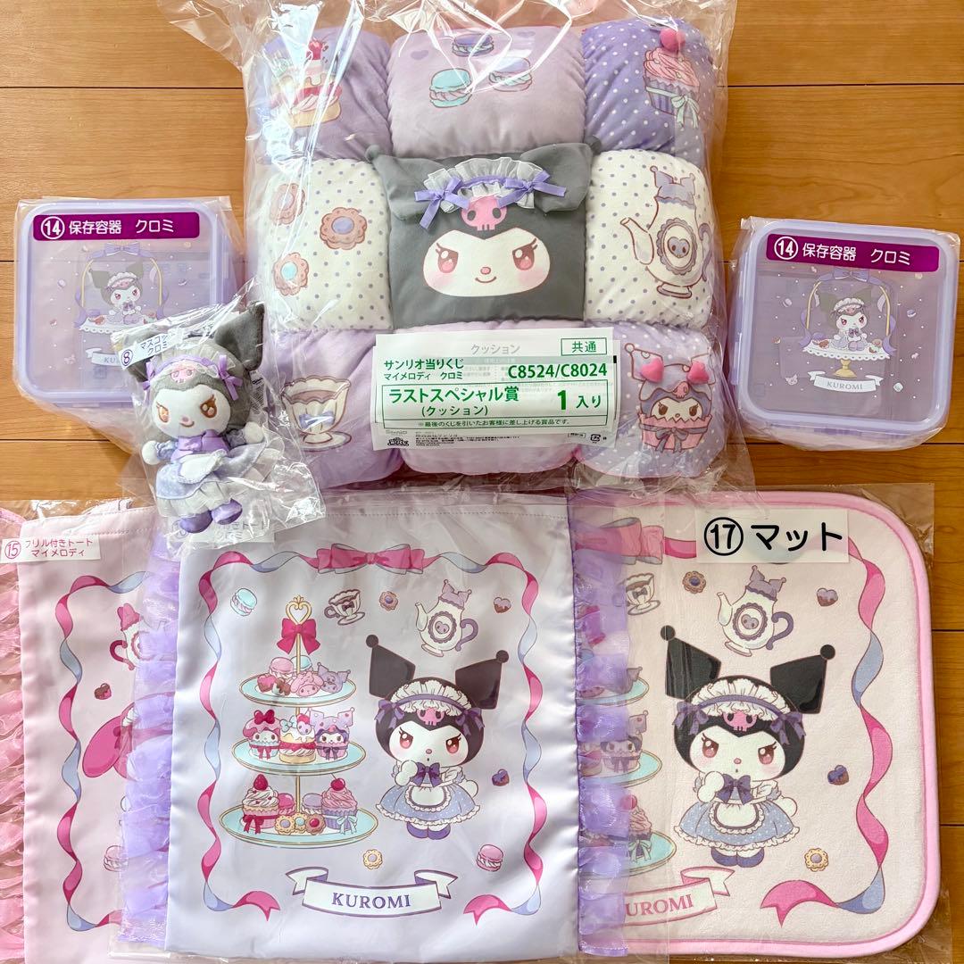 サンリオ　マイメロディ クロミ 当りくじ　7点セット　ラストスペシャル賞