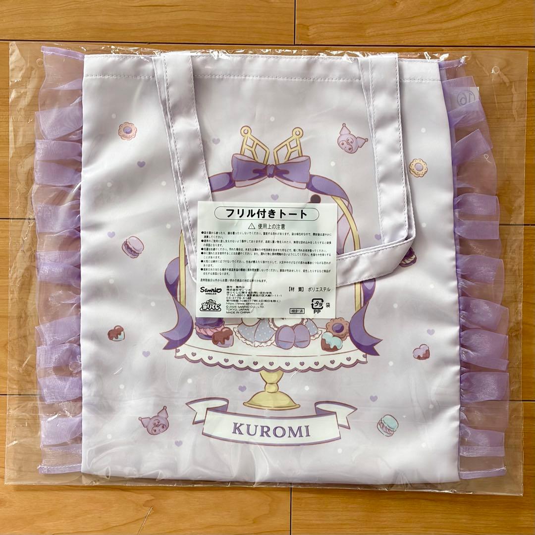 サンリオ　マイメロディ クロミ 当りくじ　7点セット　ラストスペシャル賞