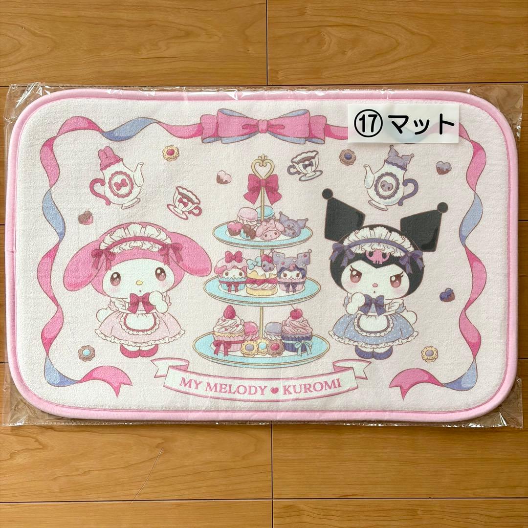 サンリオ　マイメロディ クロミ 当りくじ　7点セット　ラストスペシャル賞