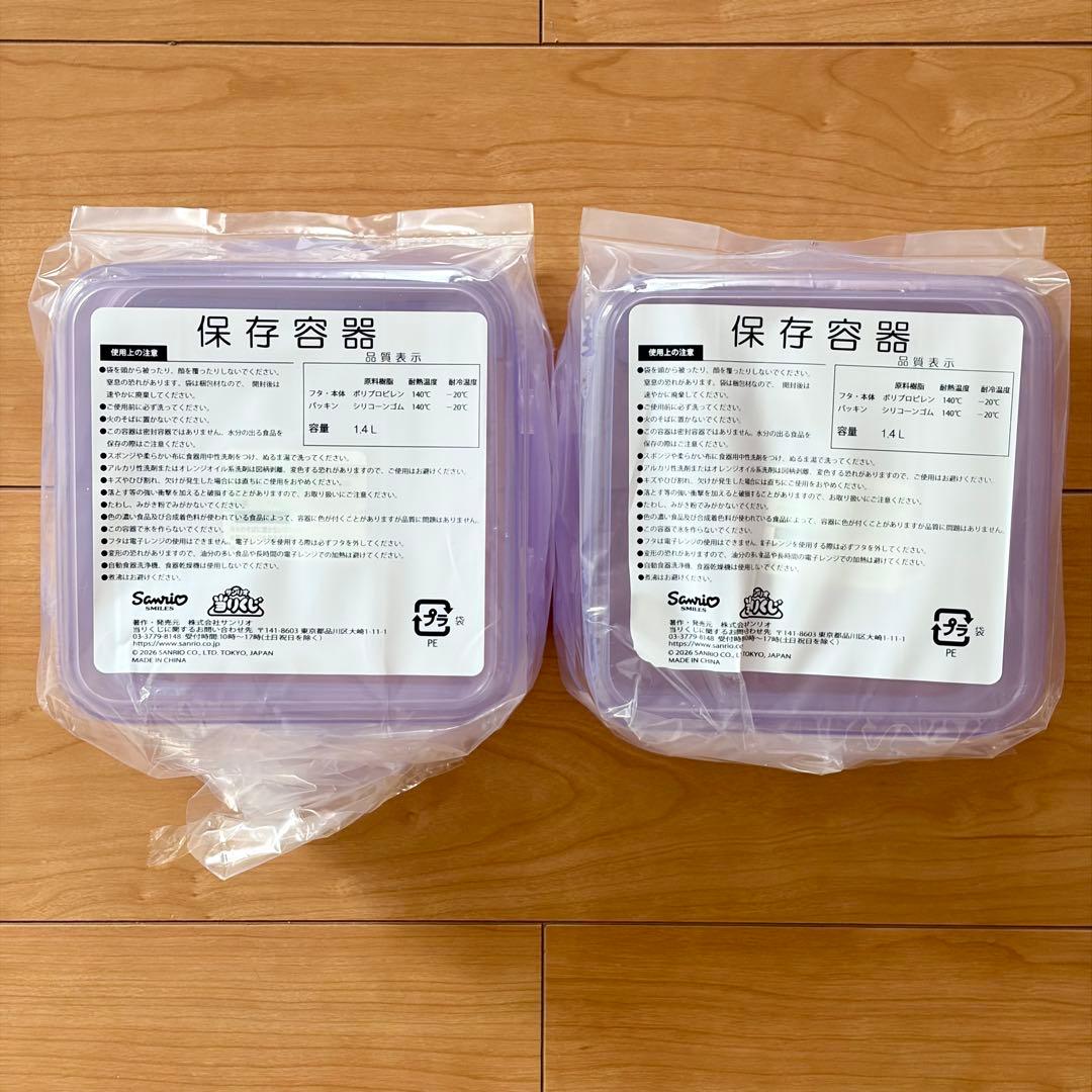 サンリオ　マイメロディ クロミ 当りくじ　7点セット　ラストスペシャル賞