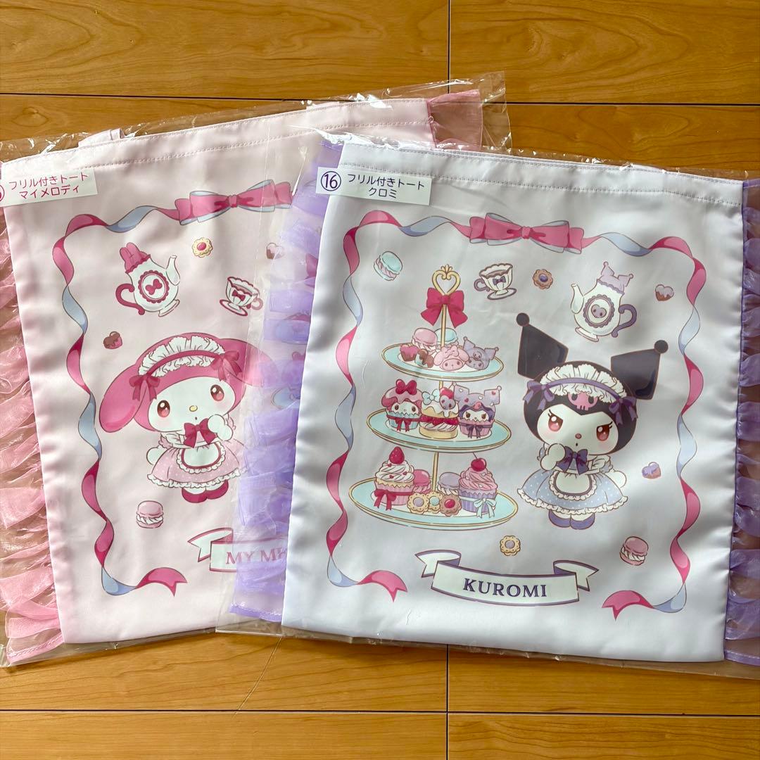 サンリオ　マイメロディ クロミ 当りくじ　7点セット　ラストスペシャル賞