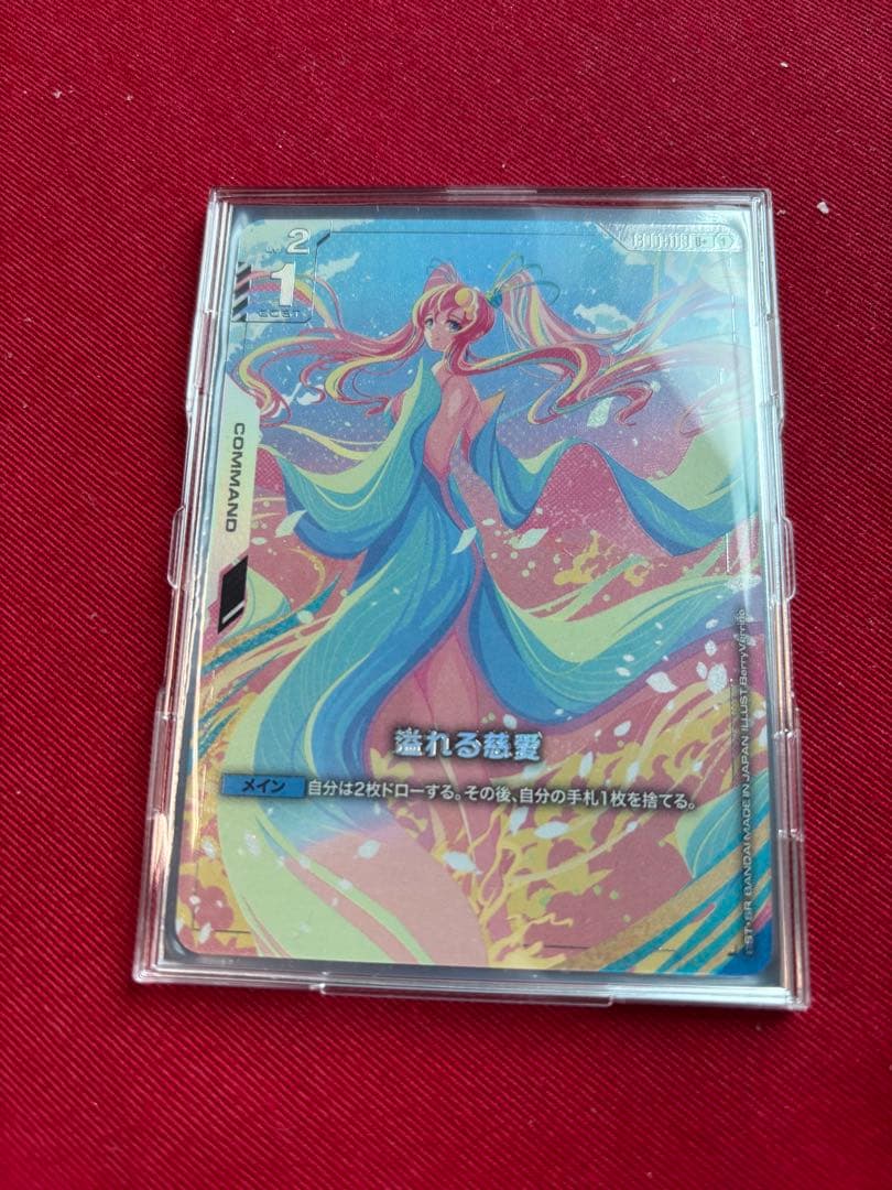 カ*ブ様 溢れる慈愛　パラレル　ローダー付き