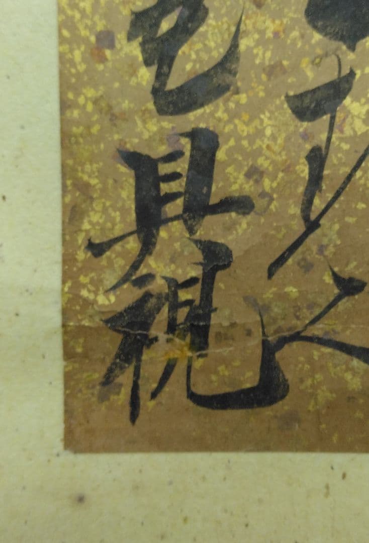 岩倉具視　短冊　紙本　掛軸（公卿）