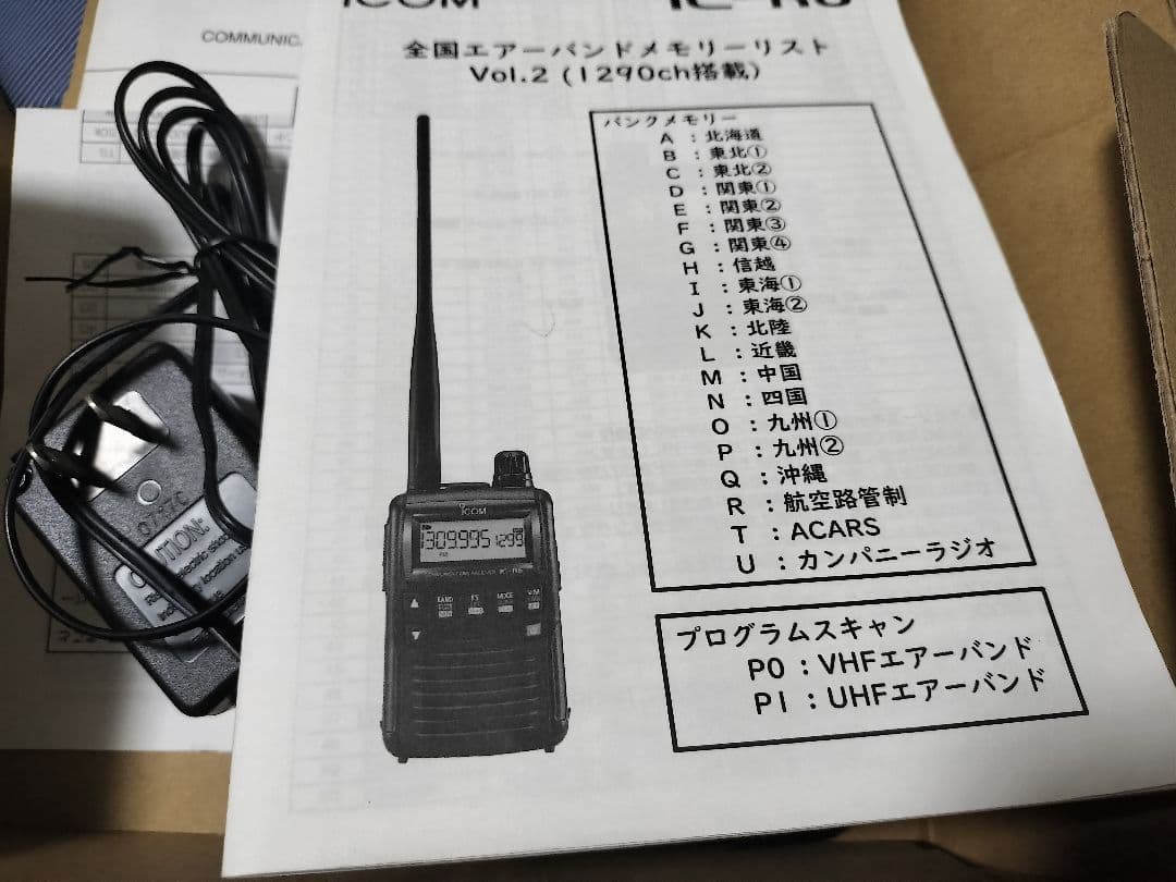 iCOM IC-R6 エアーバンドスペシャル