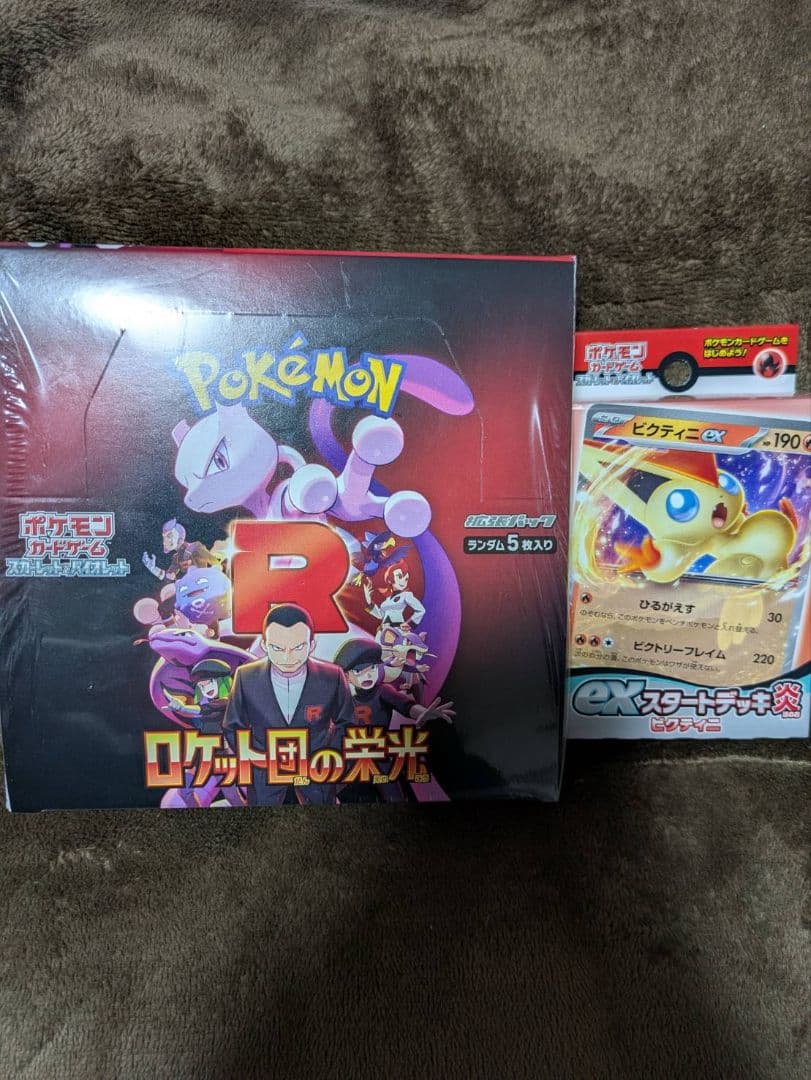 ポケモンカードゲーム ロケット団の栄光 30パック入り