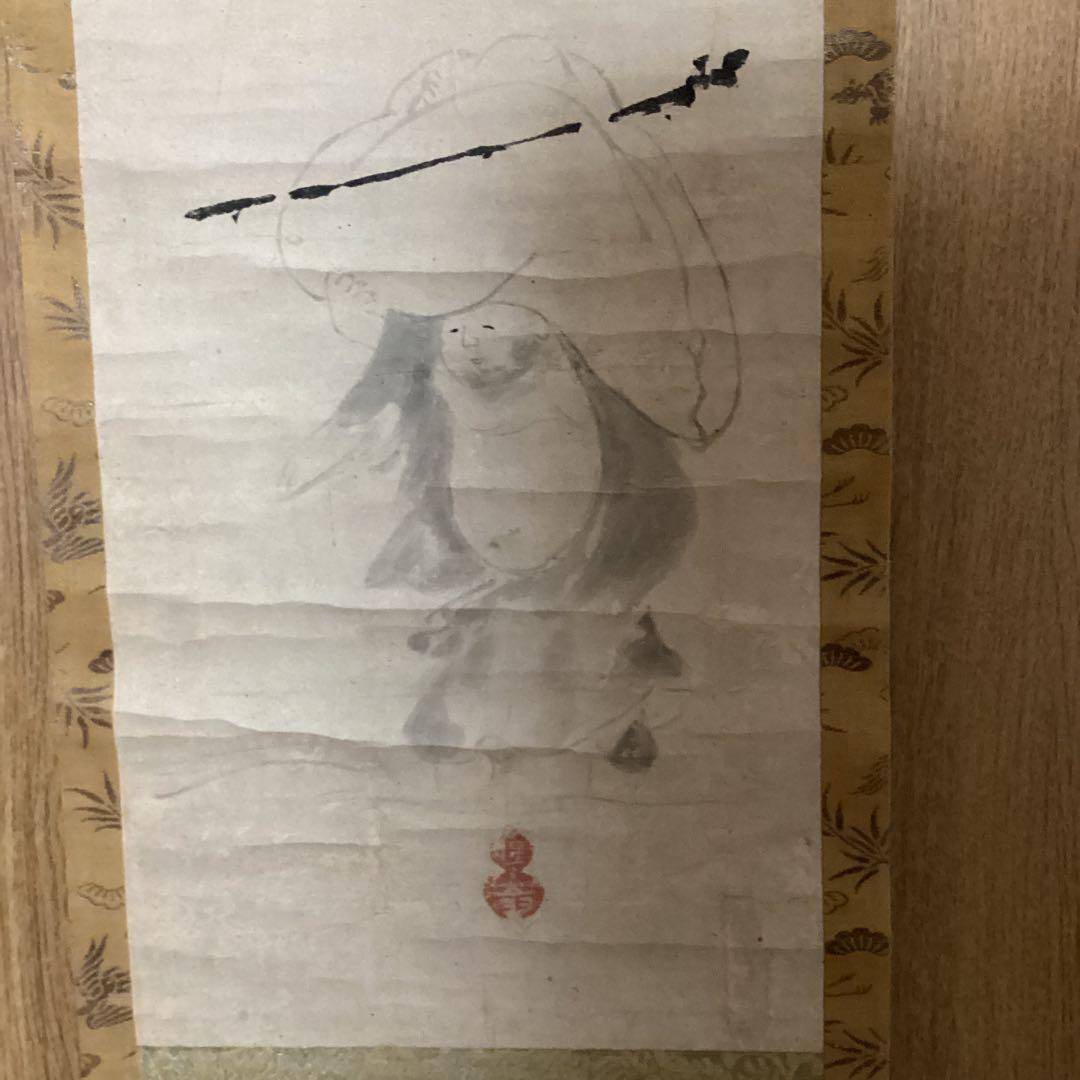 松花堂昭乗　　水墨画　【　布袋尊図　】　　紙本肉筆画　茶掛軸　　模写2 レア