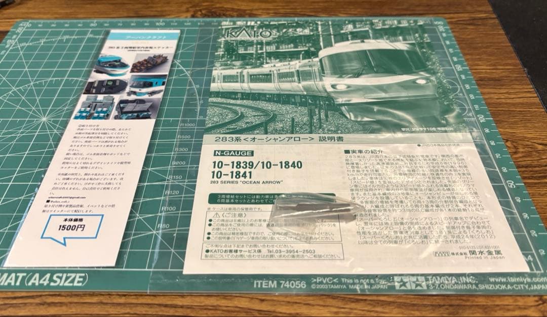 【加工品】KATO 10-1841 283系<オーシャンアロー>3両増結セット