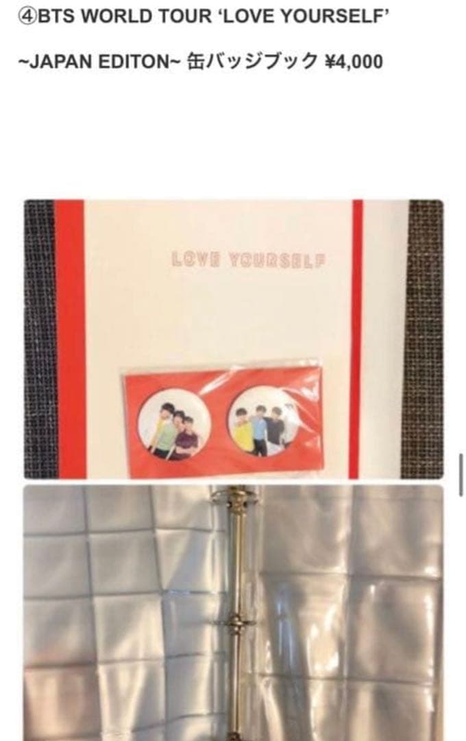BTS WORLD TOUR LOVE YOURSELF セット