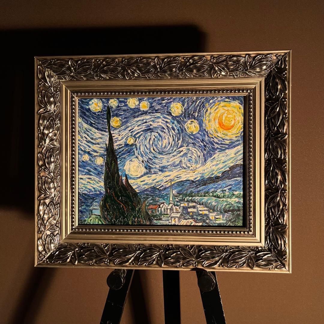 ★秀作★ 手書き油絵 ゴッホ 星月夜 肉筆絵画 額付き インテリア 油彩画