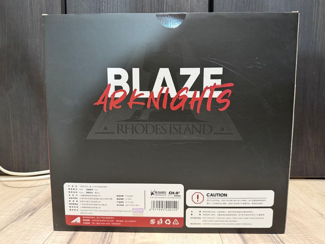 BLAZE アークナイツ 1/7 フィギュア 未開封