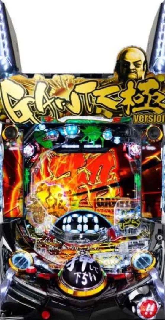 【最終値下】パチンコ実機 P GANTZ極 1/319