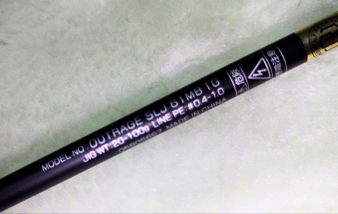 きるま　ダイワ Outrage SLJ 61MB TG ❗
