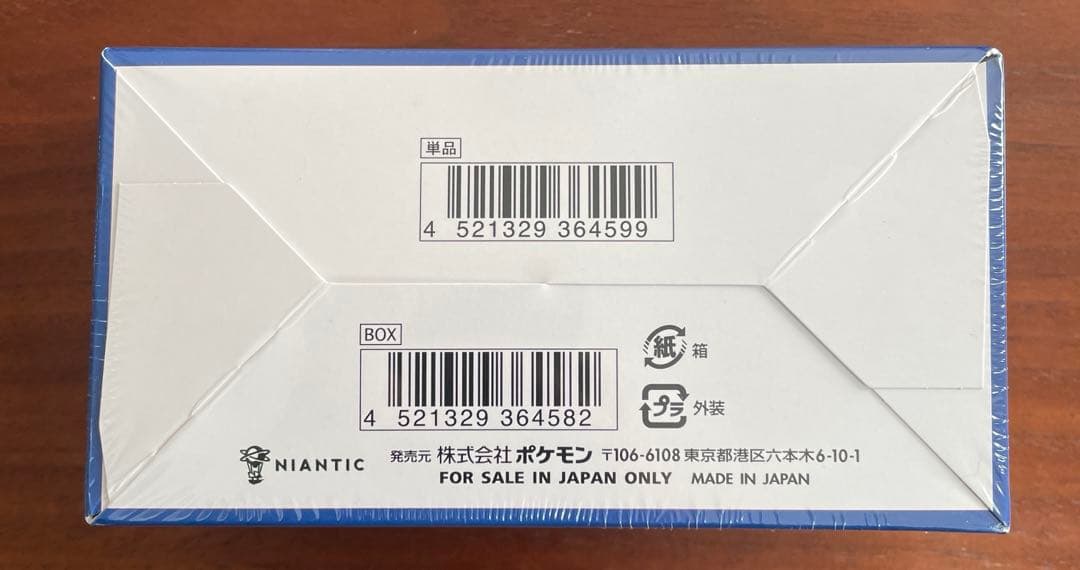 ポケカ　PoKeMoN GO シュリンク付き　1BOX