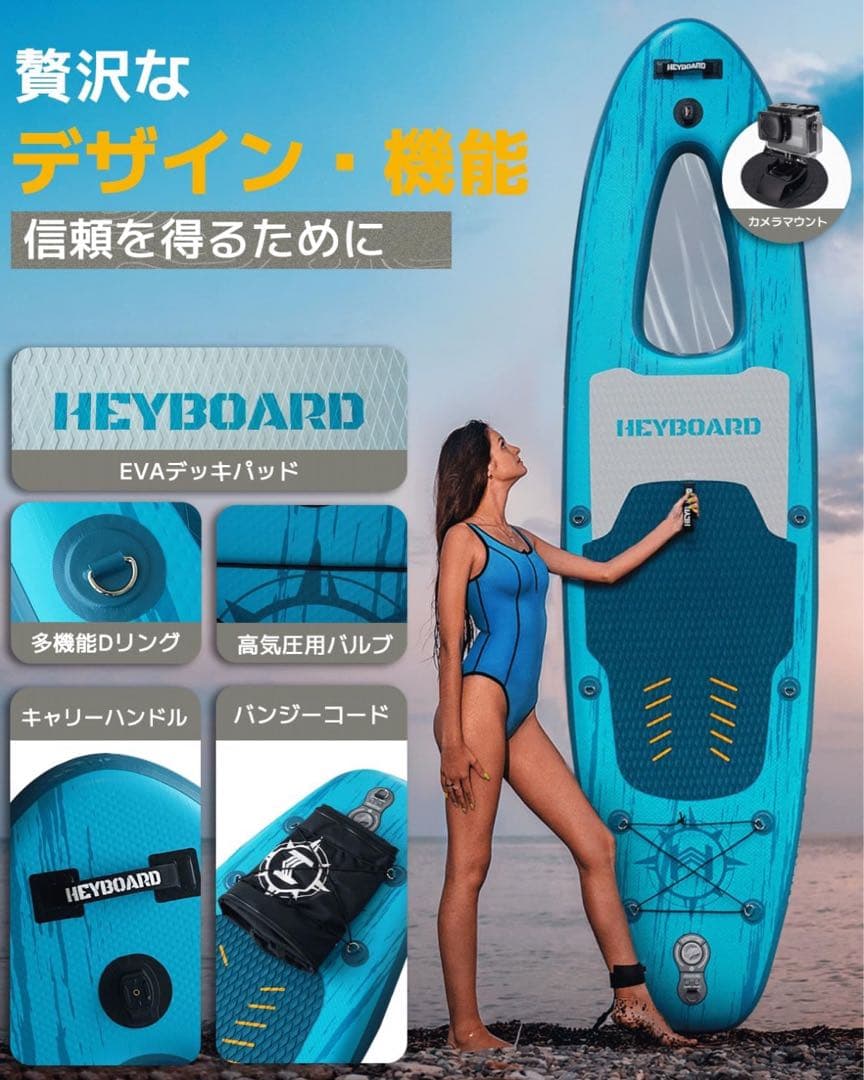 み*る様 HEYBOARD スタンドアップパドルボード（窓付き）
