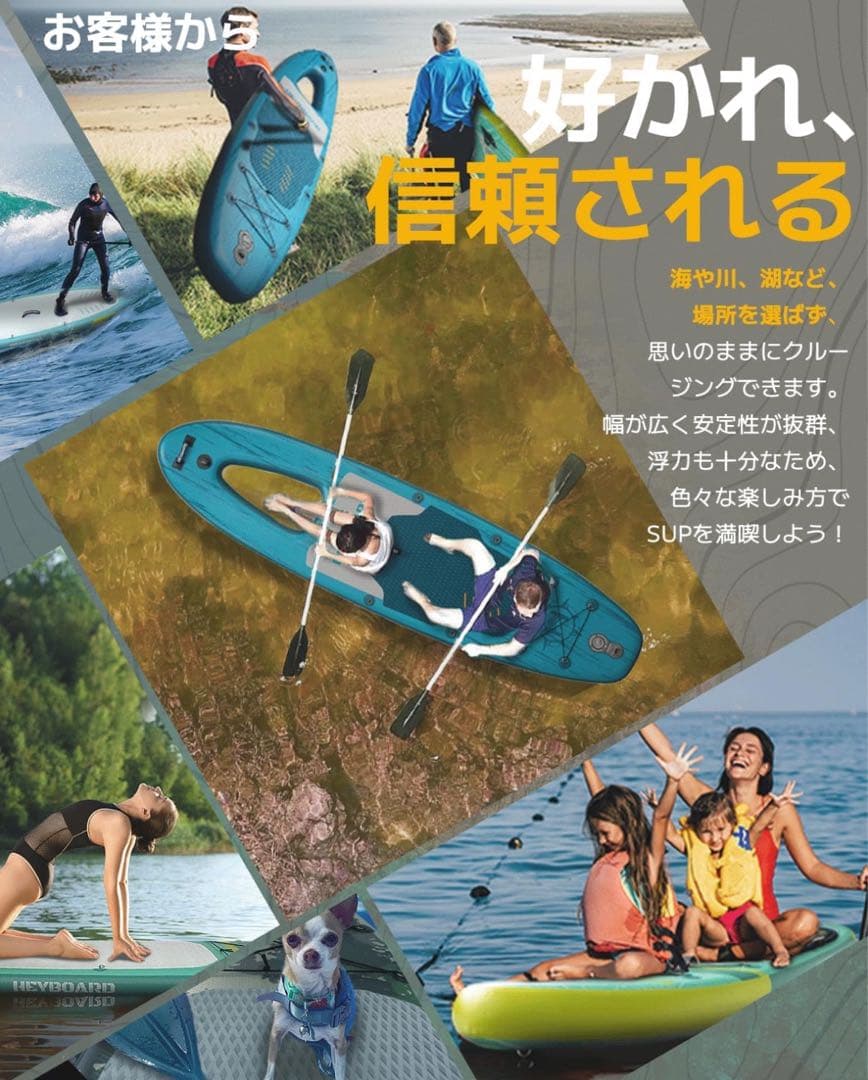 み*る様 HEYBOARD スタンドアップパドルボード（窓付き）