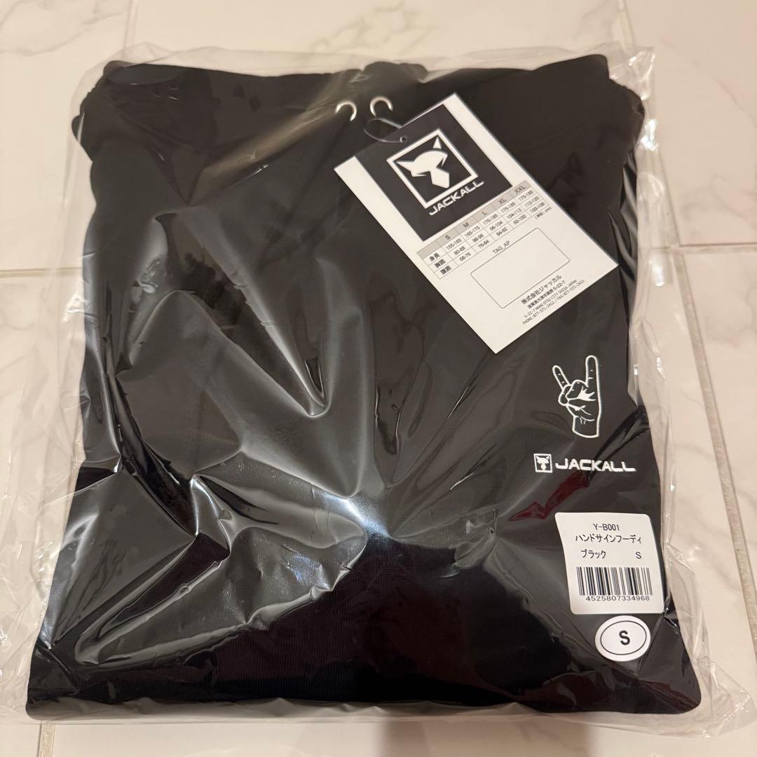 Sサイズ　ハンドサインフーディ　パーカー　ブラック　jackall ジャッカル