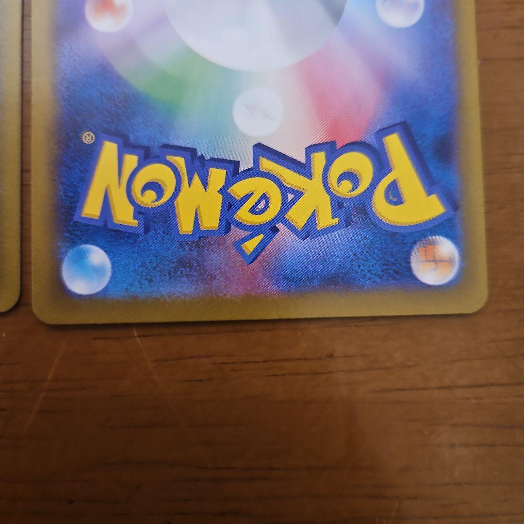 ブルンゲルex　SAR　4枚