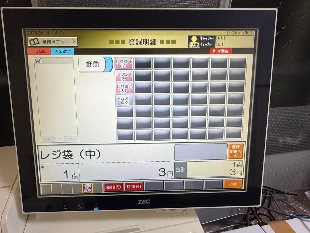 東芝テック　M−8750 マスター機　ソフトバージョン写真記載