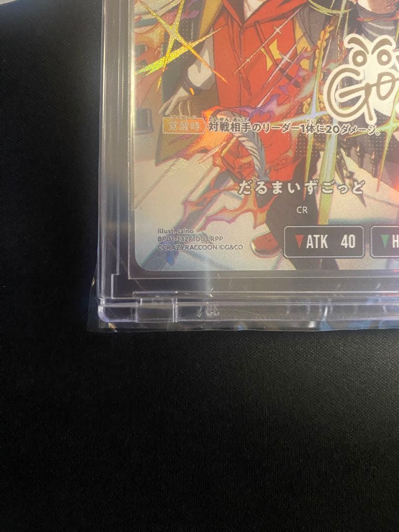 Xross stars クロススターズ だるまいずごっどLRPP サイン入り